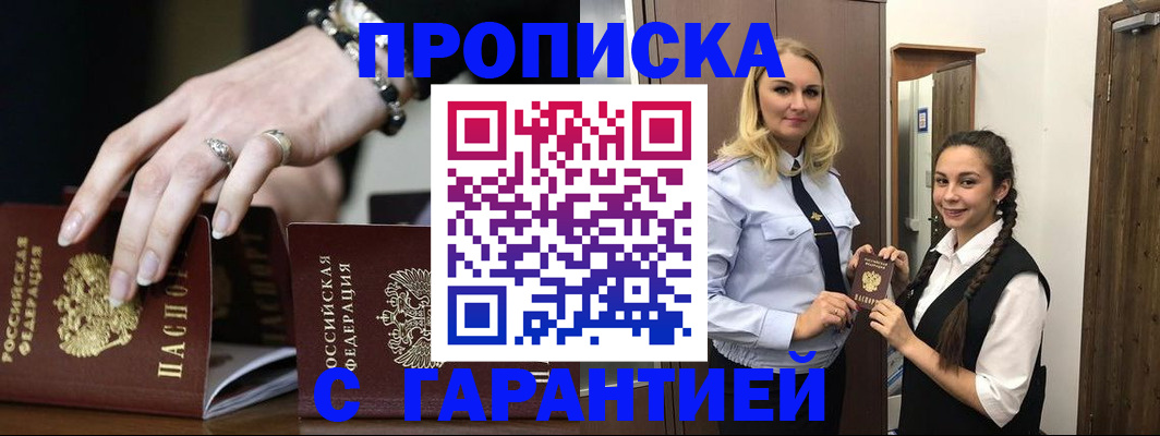 прописка гарантия в Усть-Илимске
