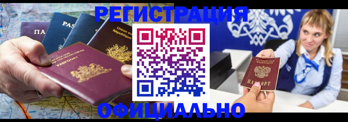 прописка в квартире в Усть-Илимске